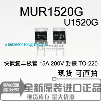 (20 шт./ЛОТ) U1520 MUR1520G RHRP1520 TO-220 Микросхема питания 15A200V IC