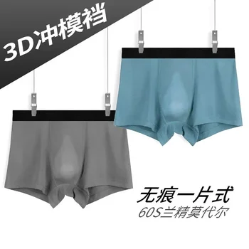 3D die underwear мужские модальные мужские трусы-боксеры легкие и прозрачные трендовые мужские квадратные шорты, обязательные для крепкого мужчины
