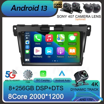 Android 13 DSP Автомобильный 2DIN GPS Навигация Радио Мультимедийный Видеоплеер QLED Для MAZDA CX-7 cx7 cx 7 2007 2008 2009 2010 2011-2014
