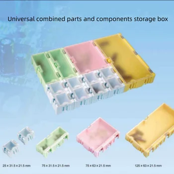 Блокирующая и сборочная коробка компонентов, маленькая пластиковая коробка, коробка компонентов SMD, коробка сопротивления конденсатора, коробка компонентов SMD