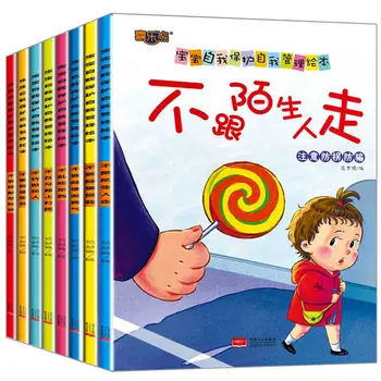 Детская книжка с картинками для самозащиты, книжка для рассказов в детском саду 3-6-летний родитель-ребенок, читающий книгу перед сном, обучение безопасности