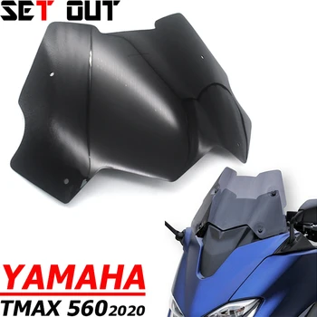 Для YAMAHA TMAX 560 TMAX560 2020 T-max 560'20 Аксессуары для мотоциклов спорт путешествия гонки лобовое стекло солнцезащитный козырек лобовое стекло