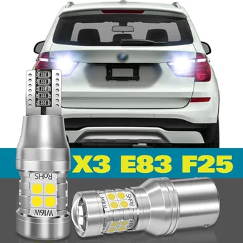 Задний фонарь для BMW X3 E83 F25 Аксессуары 2004-2017 2008 2009 2010 2011 2012 2013 2014 2015 2016 2шт Светодиодная резервная лампа для резервного копирования