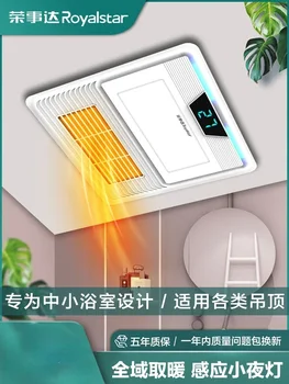 Лампа Rongshida Yuba обогрев ванной комнаты встроенный потолок 300x300 ветровое отопление вытяжной вентилятор Yuba встроенное освещение 220V
