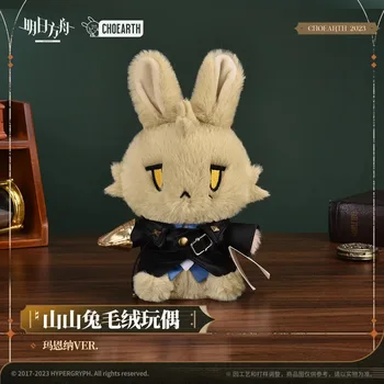 Официальное аниме Arknights Młynar версии 21 см, милый кролик, плюшевая кукла, игрушки, Милая подушка, игра, косплей, Рождественский подарок