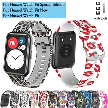 Ремешок с прекрасным рисунком для Huawei Watch, силиконовый прочный модный браслет, аксессуары для браслетов в подарок