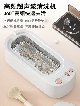 Ультразвуковая машина для чистки очков ювелирные изделия для дома брекеты для зубных протезов машина для чистки очков полностью автоматическая очистка