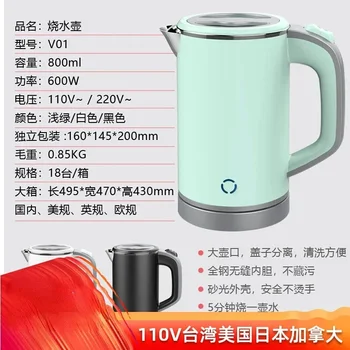 Чайник для нагрева воды небольшой электроприбор маленький домашний электрический чайник 110 В 220 В