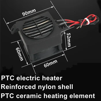Черный тепловентилятор PTC мощностью 120 Вт 12 В постоянного тока с постоянной температурой инкубатора