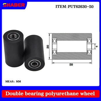 【SHABER】 Полиуретановая резиновая втулка с двойным подшипником PUT62630-50 конвейерная лента с резиновой обмоткой, направляющее колесо подшипника
